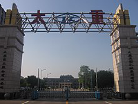 Taiyuan Heavy Industry Logo