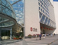 Bank of ChinaA Logo