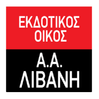 Livanis Publications Logo
