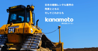 Kanamoto Logo