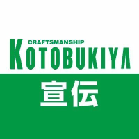 Kotobukiya Logo