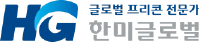 Hanmiglobal Logo